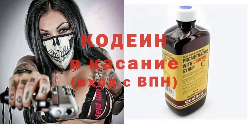 Кодеиновый сироп Lean напиток Lean (лин)  Кириши 